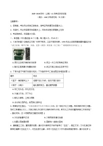 2025—2026学年度重庆市南坪中学校高二上学期12月考试历史试卷（解析版）