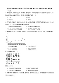 2025—2026学年贵州盘州市第一中学高一上学期11月期中考试历史试卷（含答案）