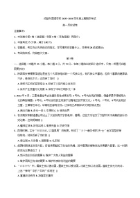 2025—2026学年四川省成都外国语学校高一上学期期中考试历史试卷（含答案）