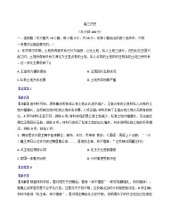 2026届安徽省临泉田家炳实验中学（临泉县教师进修学校）高三上学期1月月考历史试题（解析版）