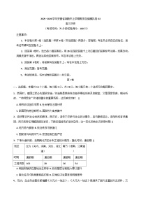 2026届安徽省铜陵市高三上学期期末自编模拟（2）历史试卷（含答案）