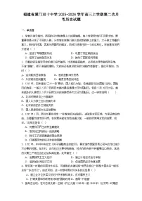 2026届福建省厦门双十中学高三上学期第二次月考历史试题（解析版）