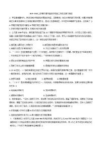 2026届福建省宁德市高级中学高三上学期总复习测试历史试卷(解析版)