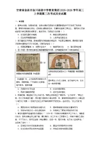 2026届甘肃省金昌市金川高级中学教育集团高三上学期第三次考试历史试题(解析版)