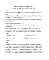 2026届甘肃省武威市天祝藏族自治县第一中学高三上学期摸底考试（二）历史试卷（解析版）