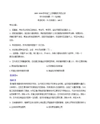 2026届甘肃省武威市天祝藏族自治县第一中学高三上学期期末历史检测试题（解析版）