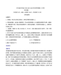 2026届贵州省黔西南州顶兴高级中学高三上学期第二次月考历史试题（解析版）