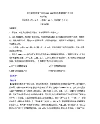2026届贵州省黔西南州顶兴高级中学高三上学期第二次月考历史试题(解析版)