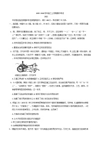 2026届河北定州中学高三上学期期中考试历史试题（含答案）
