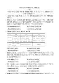2026届河北衡水中学高三上学期检测（三）历史试题（含解析 ）