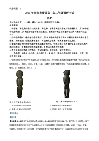 广东省深圳市高二下学期期末考试历史试题（解析版）-A4