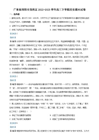 广东省深圳市龙岗区高二下学期期末考试历史试题（解析版）-A4