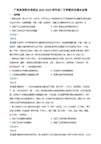 广东省深圳市龙岗区高二下学期期末考试历史试题（解析版）-A4