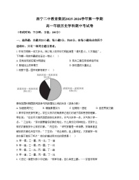 青海省西宁市第二中学教育集团2025_2026学年高一上学期期中考试历史试卷（文字版，含答案）