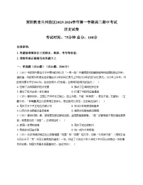 甘肃省兰州市兰州新区某校2025_2026学年高二上学期期中考试历史试卷（文字版，含答案）