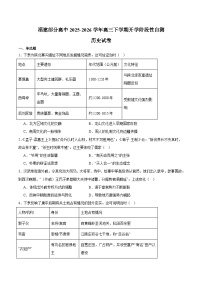 福建省百校2026届高三下学期开学阶段性自测 历史试卷（含解析）