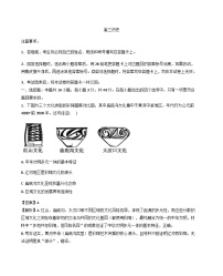 2026届河北承德市承德县第一中学高三下学期一模历史试题（解析版）