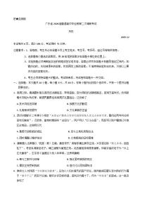 2026届广东省光大联考高三上学期第二次调研考试历史试题（解析版）