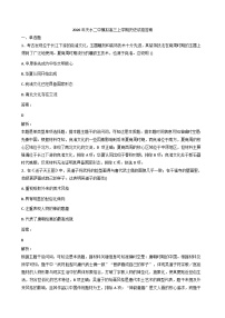 2026届甘肃省天水市第二中学高三上学期模拟考试历史试卷（解析版）