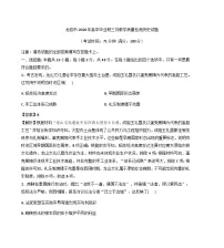 2026届福建龙岩市高三下学期三月教学质量检测（二模）历史试题（解析版）