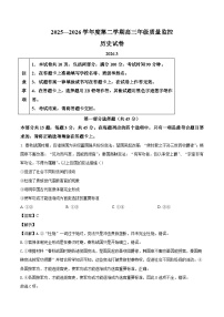 2026届北京平谷区高三第二学期质量监控（一模）历史试卷（含解析）