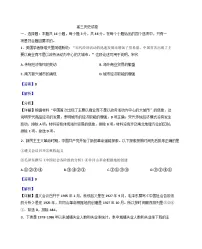 2026届河北省沧州市肃宁县第一中学高三上学期期中考试历史试题（解析版）
