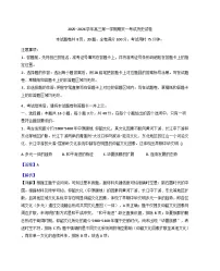 2026届河北枣强中学高三上学期期末考试历史试题（解析版）