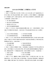 2026届河南开封通许县丽星高级中学高三上学期10月月考历史试卷（含答案）