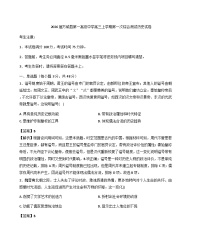 2026届河南南阳市方城县第一高级中学高三上学期第一次综合测试历史试卷（解析版）