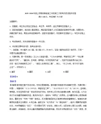 2026届河南省驻马店市三上学期第三次联考历史试题（解析版）