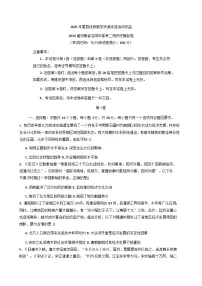 2026届河南省洛阳市高三上学期二测模拟历史试卷（含答案）