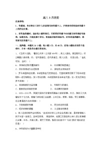 安徽安庆市2025-2026学年高二下学期3月月考历史试卷含答案