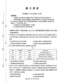 金太阳河南省2026届高三下学期3月开学联考历史试卷（含答案）