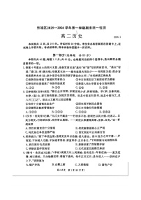 北京市东城区2025-2026学年高二上学期期末考试 历史 含答案