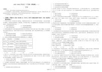 2026届海南省南阳市镇平县第一中学高三下学期一模检测（二）历史试题（含答案）