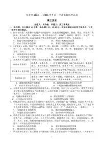 广东省东莞市七校联考2024-2025学年高三上学期12月月考试题历史试卷（含答案）
