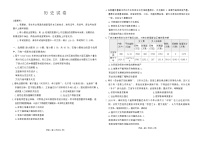 西南名校联盟2026届“3+3+3”高考备考诊断性联考（二）历史试卷