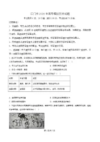 广东省江门市2026年高考模拟考试（一模）历史试题（ 含答案）含答案解析