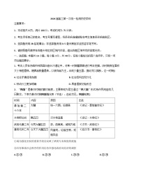 2026届内蒙古自治区赤峰市高三上学期第一次统一检测历史试题（含答案）