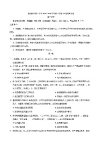 2026届宁夏回族自治区青铜峡市第一中学高三上学期12月月考历史试卷（解析版）