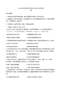 2026届宁夏回族自治区吴忠市吴忠中学高三上学期期中考试历史试卷（含答案）