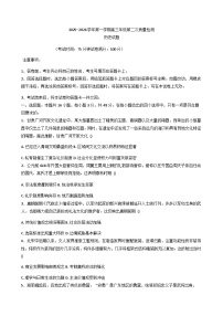 2026届宁夏回族自治区中卫市海原县某校2025-2026学年高三上学期第二次阶段测试历史试题（含答案）