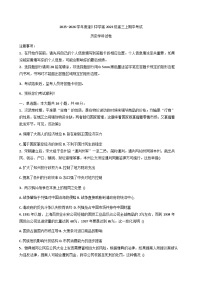 2026届青海湟川中学高三上学期期中考试历史试题（含答案）