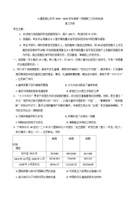 2026届青海省西宁市大通回族土族自治县朔山中学高三上学期第三次阶段检测历史试题（解析版）