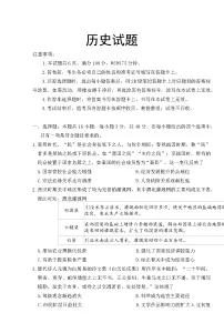 2026届陕西省镇安中学高三上学期期中考试历史试题（含答案）