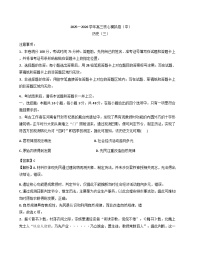 2026届陕西咸阳市武功县普集高级中学高三下学期二模历史试题（解析版）