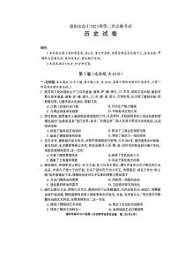 德阳市高中2026届高三下学期3月第二次诊断考试 历史试卷及答案
