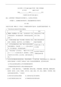 北京市第八十中学2025-2026学年高三上学期10月月考历史试卷（含答案）