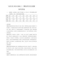 安庆市2026年高三高考模拟考试（二模）历史试卷及答案