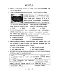 孝感市楚天协作体高三下学期3月联考 历史试卷及答案